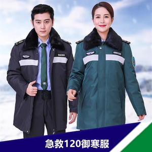急救120羽绒袄出诊棉服