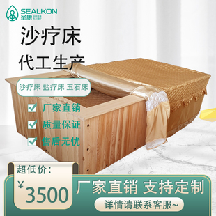 沙疗床厂家美容院家用沙浴沙灸天然理疗设备五彩玉辽盐浴疗沙灸床