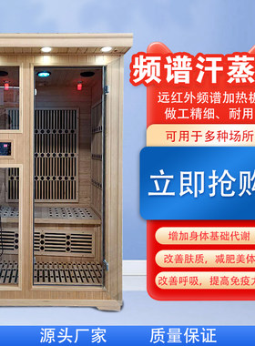移动汗蒸房家用商用美容院电气石盐浴房家庭浴箱远红外纳米桑拿房