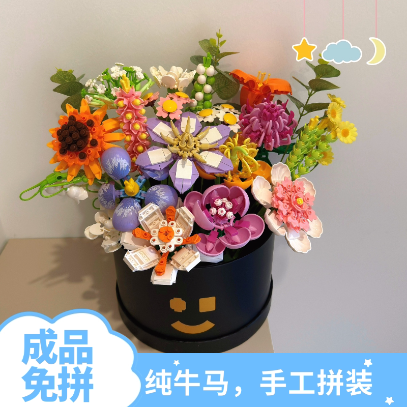 成品拼装高颜值仙气积木花束抱抱桶玩具diy送女生闺蜜520节日礼物图片