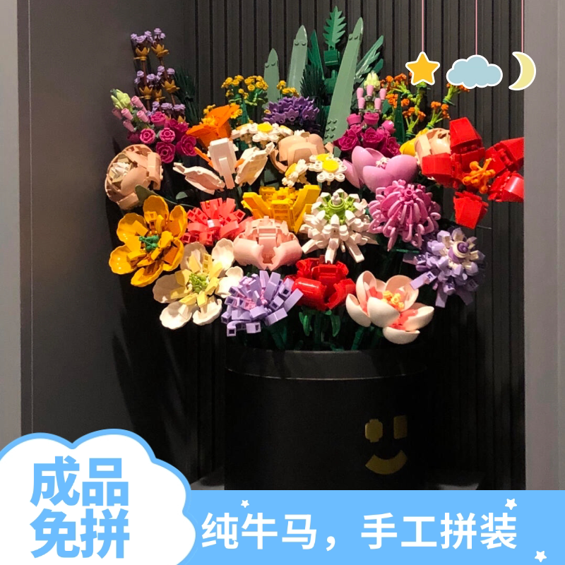 成品治愈系拼装高颜值仙气积木花玩具摆件永生花送男520节日礼物图片