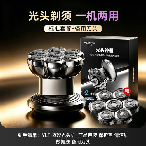 一尔光头神器男士家用单手刮光头