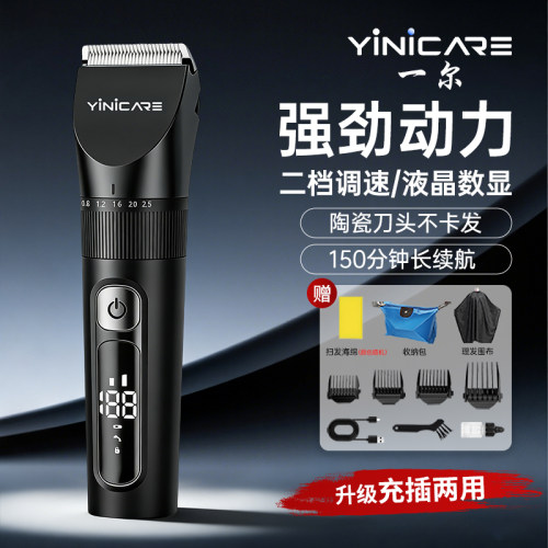 一尔理发器电推剪推子剃头发神器