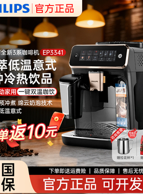 Philips/飞利浦 EP1221咖啡机意式全自动家用研磨一体机奶泡3341