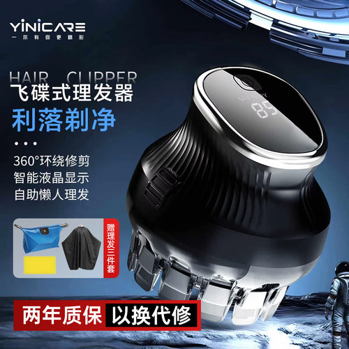 一尔自助理发器LK678升级款