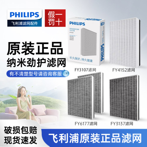 飞利浦空气净化器滤网滤芯FY3107