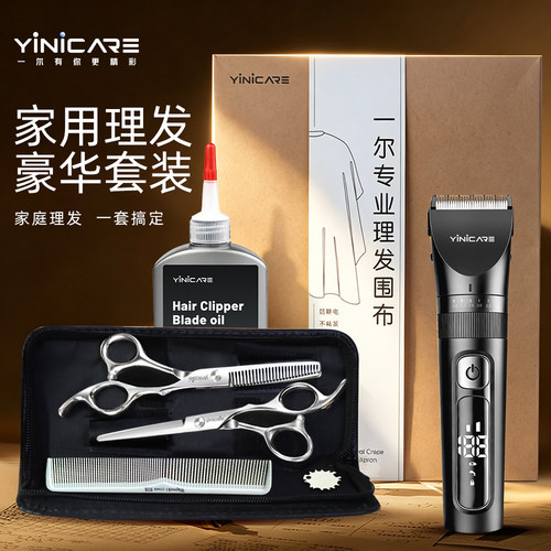 一尔家用理发器豪华6件套