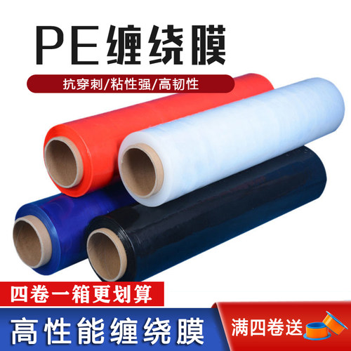 50cm打包批发塑料大卷物流保鲜膜