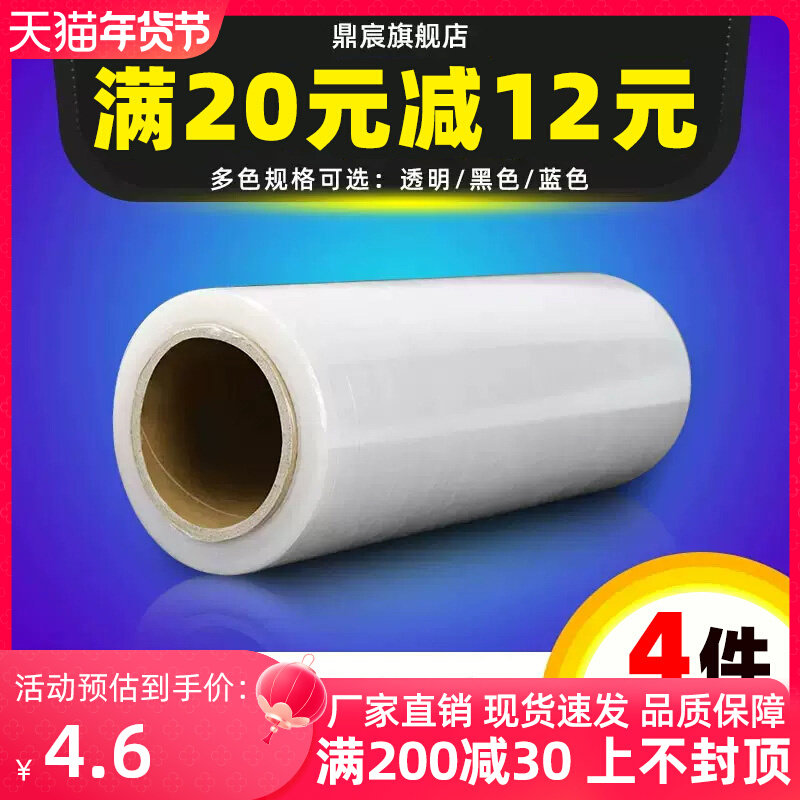卷大包装工业透明保鲜膜拉伸膜包膜50cmPE塑料薄膜膜缠绕膜保护打