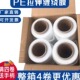 缠绕膜50cm打包膜工业物流包装 胶带塑料PE拉伸膜透明保护膜自粘膜