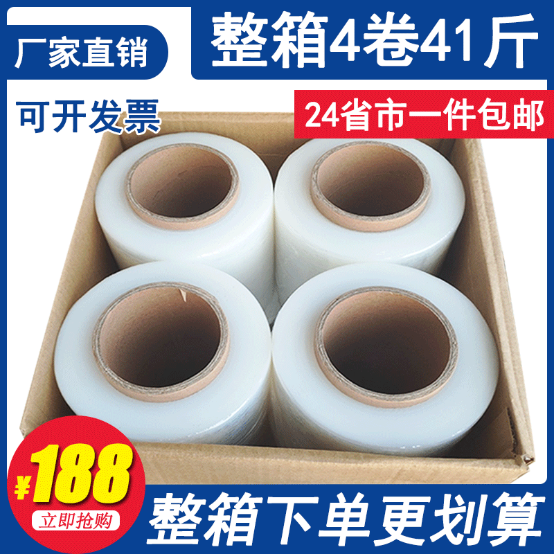 透明PE塑料薄膜缠绕膜保护膜工业膜宽打拉伸膜大50cm包装保鲜膜卷