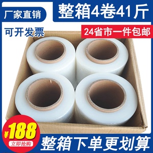 透明PE塑料薄膜缠绕膜保护膜工业膜宽打拉伸膜大50cm包装保鲜膜卷