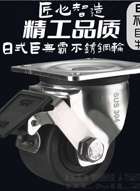304不锈钢脚轮万向轮2寸3寸2.5寸日式巨无霸低重心牛仔不锈钢轮PA