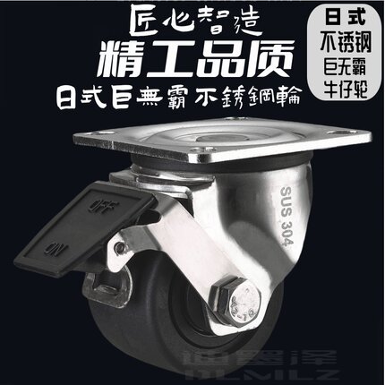 304不锈钢脚轮万向轮2寸3寸2.5寸日式巨无霸低重心牛仔不锈钢轮PA