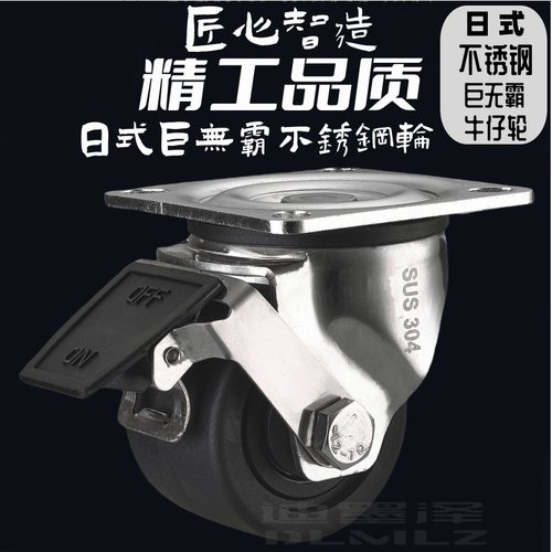 304不锈钢脚轮低重心牛仔万向轮