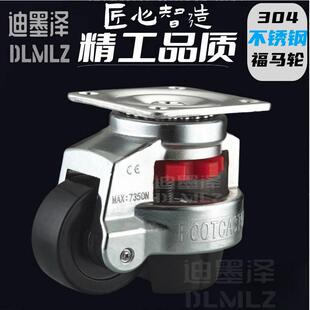 304不锈钢福马轮40F60F80F100F60S80S水平调节不锈钢万向轮支撑轮