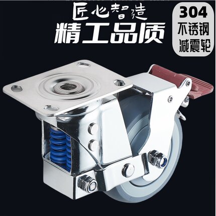 304不锈钢脚轮万向轮3寸4寸5寸弹簧减震不锈钢轮橡胶TPR避震轮子A
