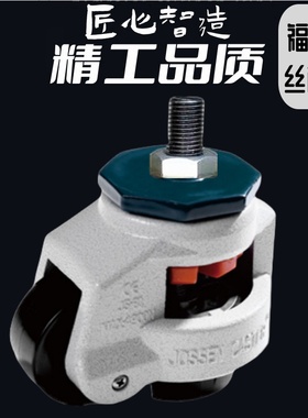 福马轮M8/M10/M12/M14/M16福马脚轮水平调节轮40F60F80F100万向轮