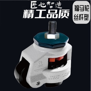福马轮M8/M10/M12/M14/M16福马脚轮水平调节轮40F60F80F100万向轮