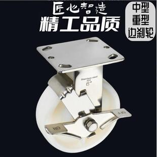 304不锈钢万向轮3寸4寸5寸6寸8寸边刹脚轮侧面刹车定向轮白PPPA轮