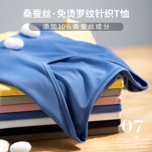 天蓝家~含真丝免烫罗纹纯色短袖多领型针织百搭T恤女2023春夏新款