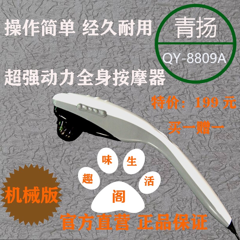 按摩器刮痧机舒特宝青扬按摩颈椎坐着躺着也能甩肉买一送一包邮