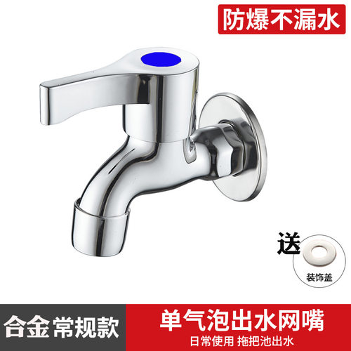 铜洗衣机水龙头快开龙头水嘴