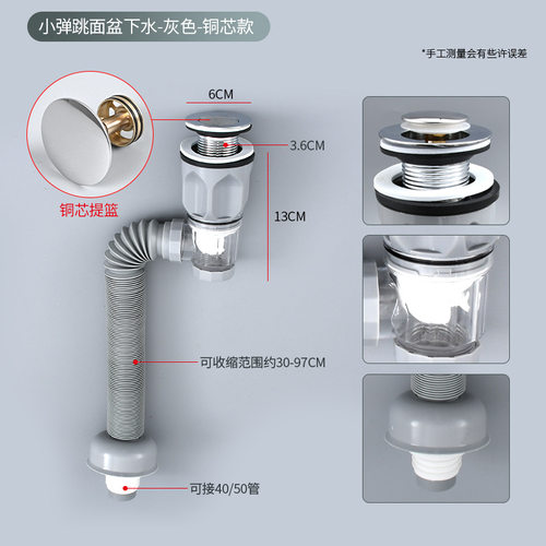 防臭洗脸盆下水器铜提篮