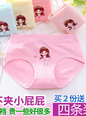 4条装女童中腰纯棉三角平角内裤四角公主儿童女孩系列短裤头全棉