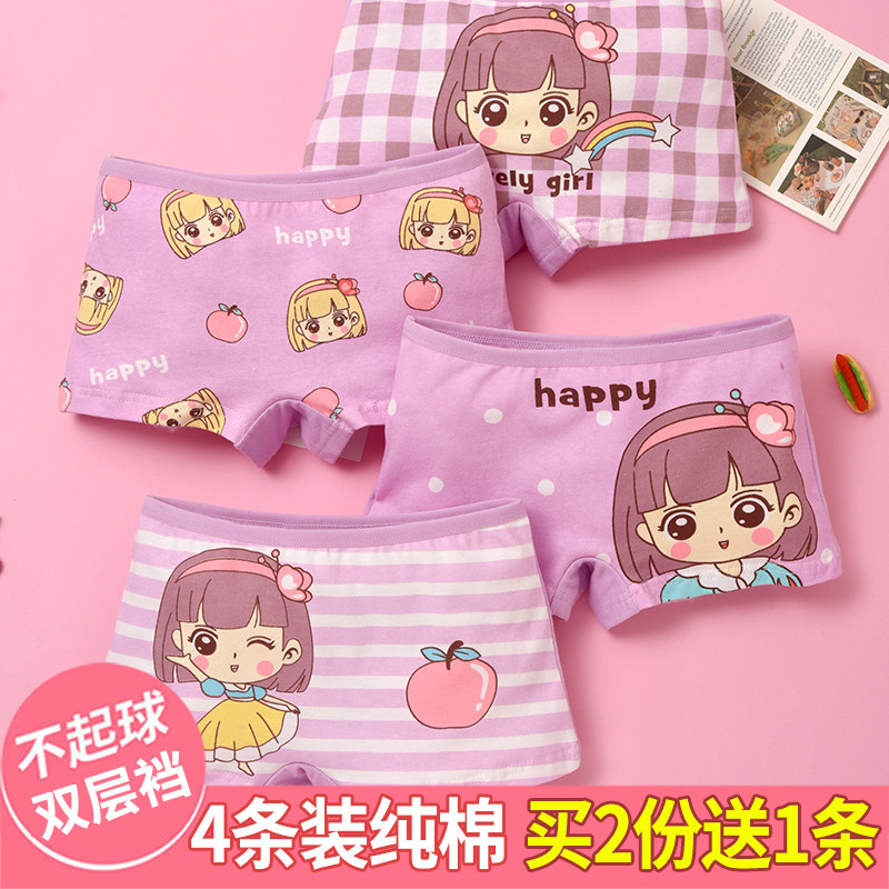 4条装女童纯棉平角内裤宝宝小女孩可爱全棉卡通短裤儿童四角底裤
