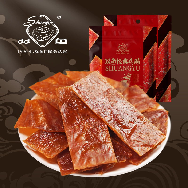 双鱼牌猪肉脯500g独立小包装靖江特产小吃休闲零食猪肉干片250g*2