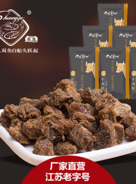 五香散称小包装牛肉干特产