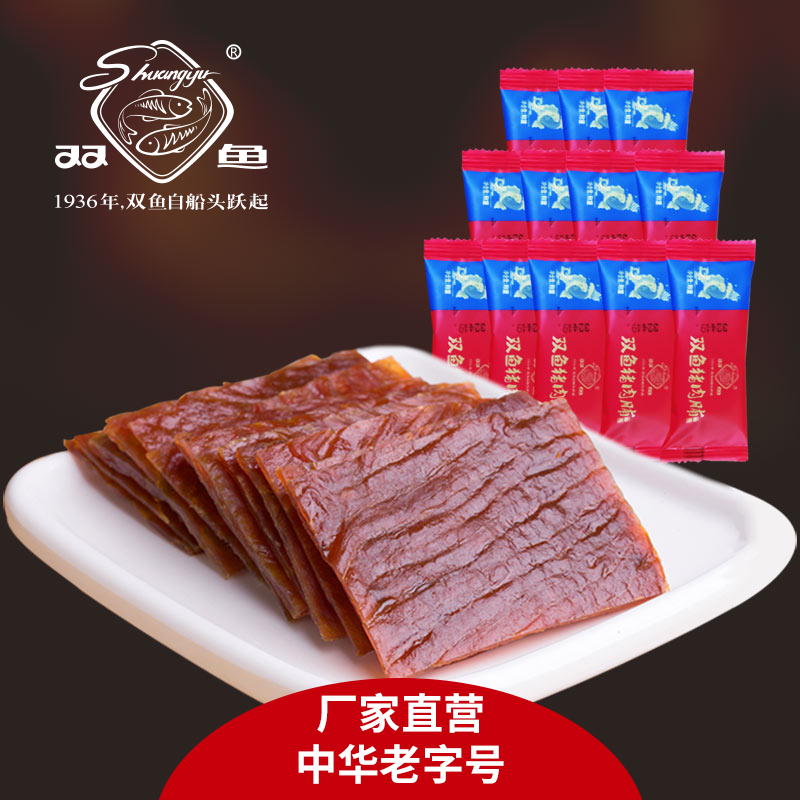 双鱼牌特级猪肉脯1000g 独立小包装靖江特产原味休闲零食肉铺散称 零食/坚果/特产 猪肉类 原图主图