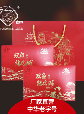 双鱼猪肉脯草堂香礼盒720g 肉脯原味靖江特产猪肉干小包装送礼