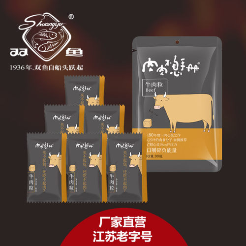 双鱼牌208g*1袋靖江特产牛肉粒