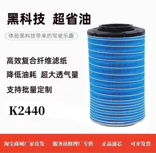 K2240空滤山工630B装载机635D徐工953T山推2125S空气滤芯13075224