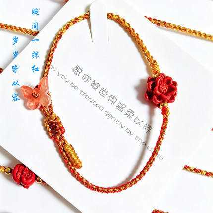 马年手工编织大乘金刚结四股辫朱砂莲花手绳女红绳百搭配饰手绳