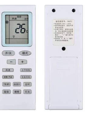 原装版格力空调遥控器YBOF YB0F2 YBOFB2悦风凉之静新绿洲新金豆
