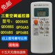 QP06AS 原装 QD08BS 三菱电机空调遥控器QD08AS QD06BSQP06BS 款