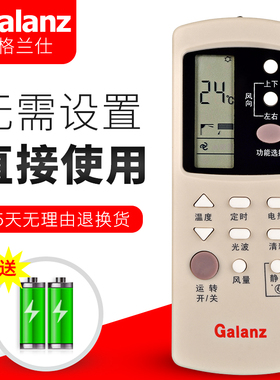原装款格兰仕空调遥控器 GZ-03GB通用GZ-35BH/GZ-03B GZ-36GB