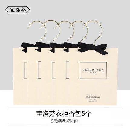 【年终清仓】宝洛芬香薰衣柜衣服香包挂片扩香片夏日花园衣橱香袋