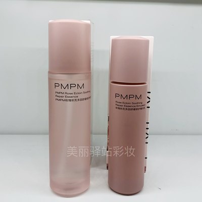 PMPM玫瑰粉盾舒缓敏感肌补水保湿