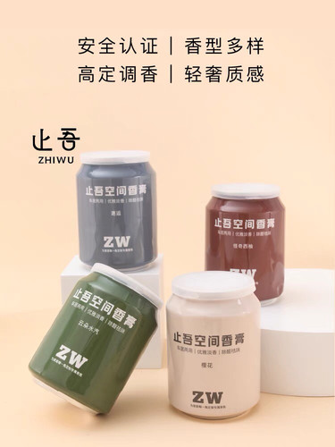 止吾香膏车载可乐罐新车除甲醛淡香薰胖DL固体空间香氛膏200g