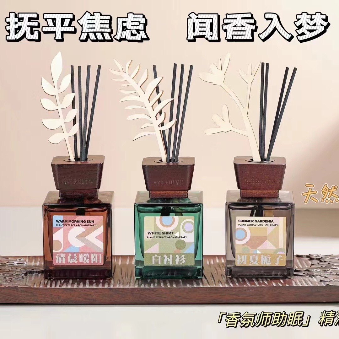 【实体店直发】佰瑞雨香薰家用