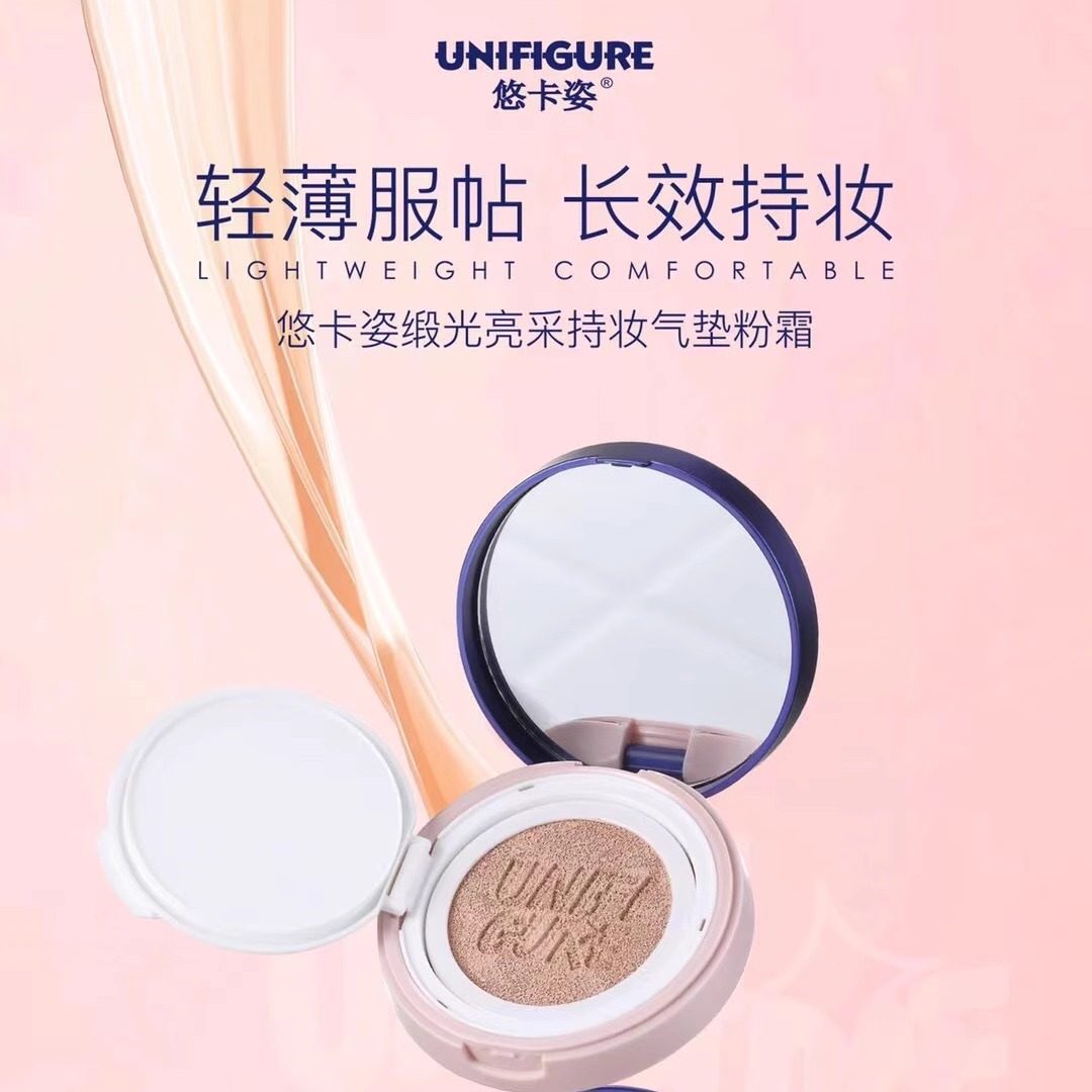 悠卡姿气垫BB霜缎光亮采持妆气垫粉霜轻薄遮瑕磨皮优卡资11g+11g