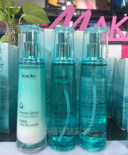 韵颜堂活泉矿物【水乳】保湿套装
