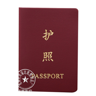 现货通用护照定做儿童护照游戏护照旅游护照盖章护照会员证定做