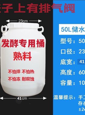 加厚家用食品级酵素桶塑料水桶