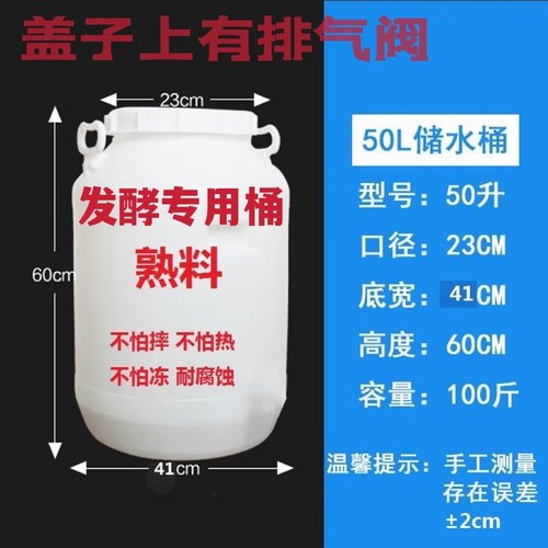 加厚家用食品级酵素桶塑料水桶
