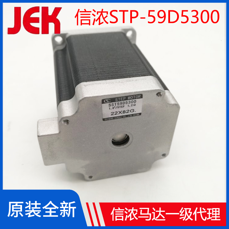 信浓马达sst59d5300单轴 信浓马达57步进电机6线包邮sst59d5301